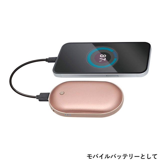 モバイルバッテリー機能付ハンディカイロ(SNS-1002390)モバイルバッテリーとして