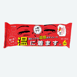 超大判温感ボディタオル 寒い日には温に着ます。