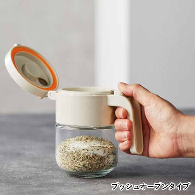 振りかけられる!2WAY調味料ポット(SNS-1002393)プッシュオープンタイプ