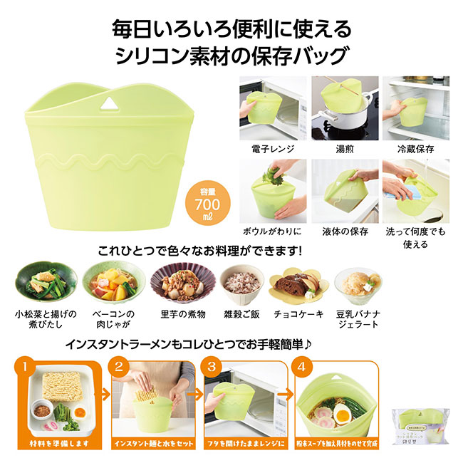 シリコンフード保存バッグ(SNS-1002394)