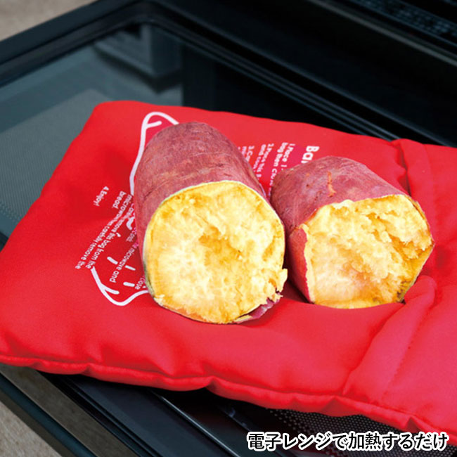 電子レンジ調理 焼いもバッグ（SNS-1002395）電子レンジで加熱するだけ