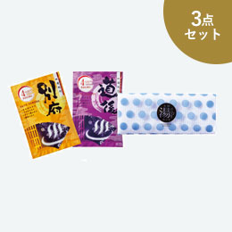 全国湯けむりめぐりプチギフト