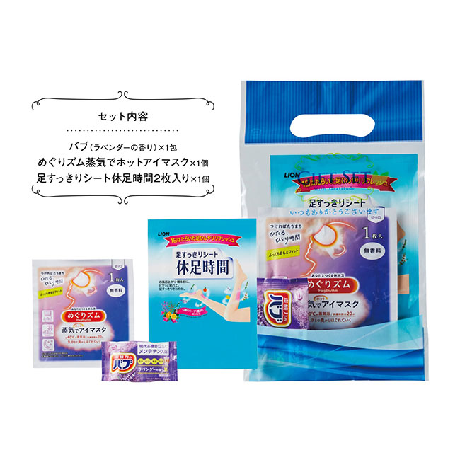 カラダのご褒美 プチ贅沢時間ギフト(SNS-1002397)