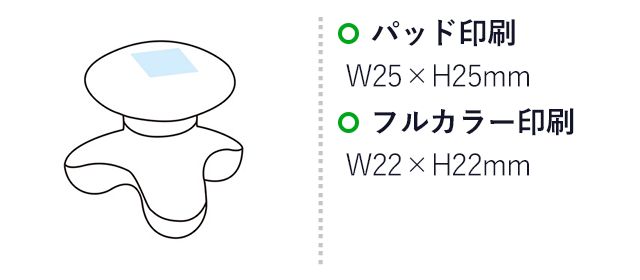 プッシュブル ボディリフレッシャー(SNS-1002399)名入れ画像 パッド印刷:W25×H25mm フルカラー印刷:W22×H22mm