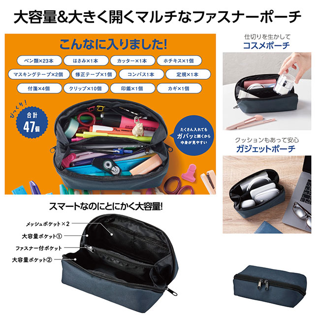 パッ!と広がるたっぷりポーチ(SNS-1002402)