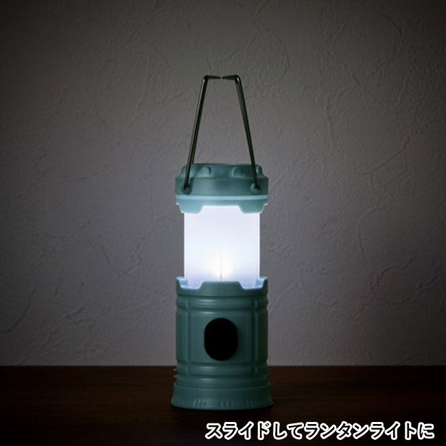 ポータブル2WAYランタンライト(SNS-1002409)スライドしてランタンライトに
