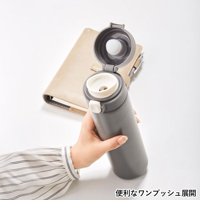 ワンプッシュ 真空保冷温ボトル500ml(SNS-1002412)便利なワンプッシュ開閉