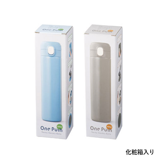 ワンプッシュ 真空保冷温ボトル500ml(SNS-1002412)化粧箱入り