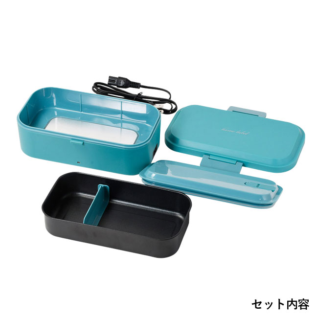 ホームレーベル電気ランチボックス ナイルブルー(SNS-1002415)セット内容