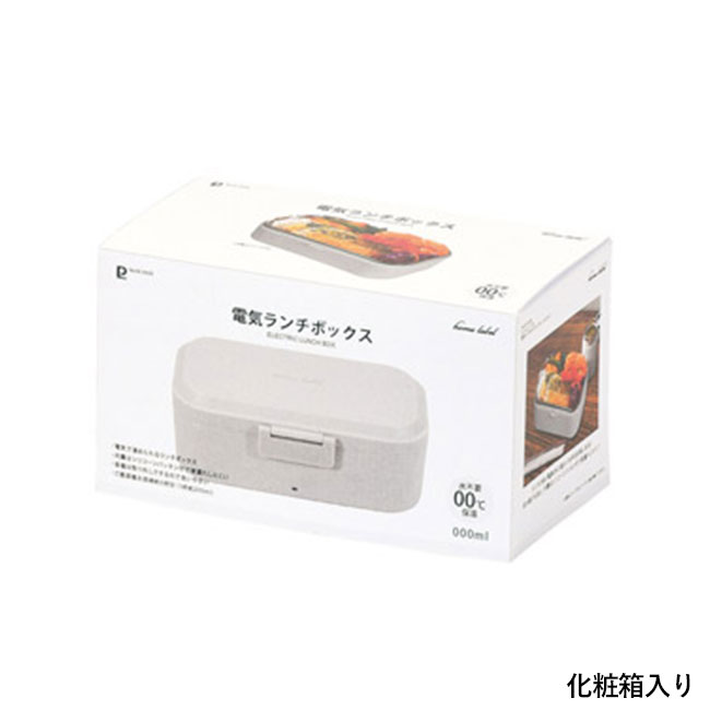 ホームレーベル電気ランチボックス グレーホワイト(SNS-1002416)化粧箱入り