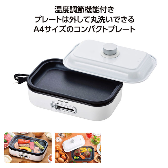 ソロホットプレート フタ付き(SNS-1002417)