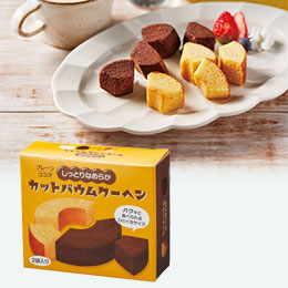 しっとりなめらかカットバウム2種食べ比べ