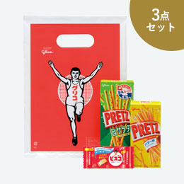 グリコ お菓子3点袋入
