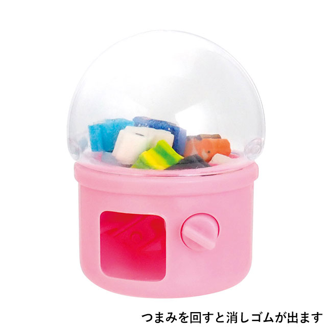 ガチャッと！水族館のお友達ミニ消しゴム（SNS-1002420）つまみを回すと消しゴムが出ます