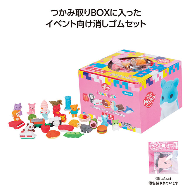おもしろ消しゴムBOX100(SNS-1002421)