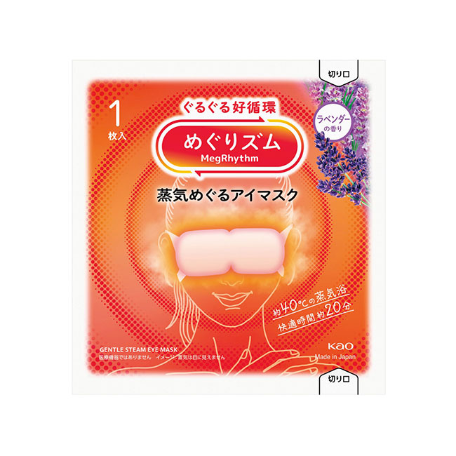 めぐりズム 蒸気めぐるアイマスク1枚 ラベンダー(SNS-1002461)