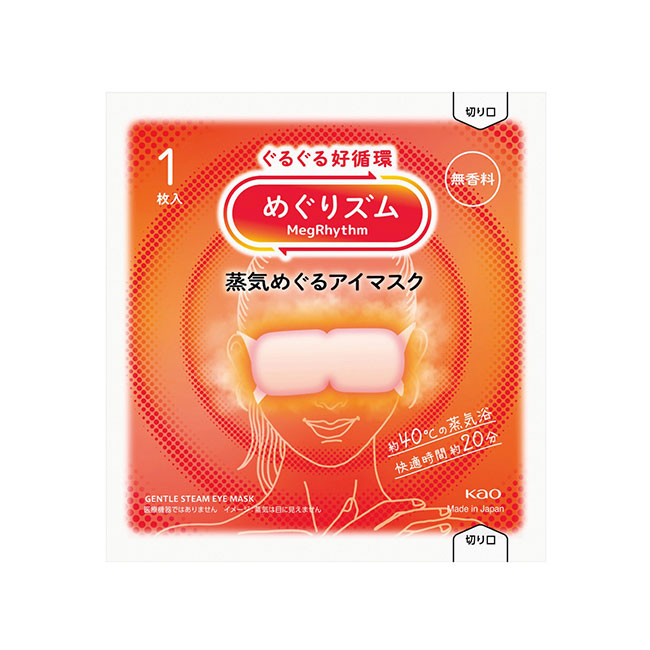 めぐりズム 蒸気めぐるアイマスク1枚 無香料(SNS-1002462)