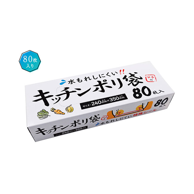 水もれしにくい！キッチンポリ袋マチ付80枚入（SNS-1002469）