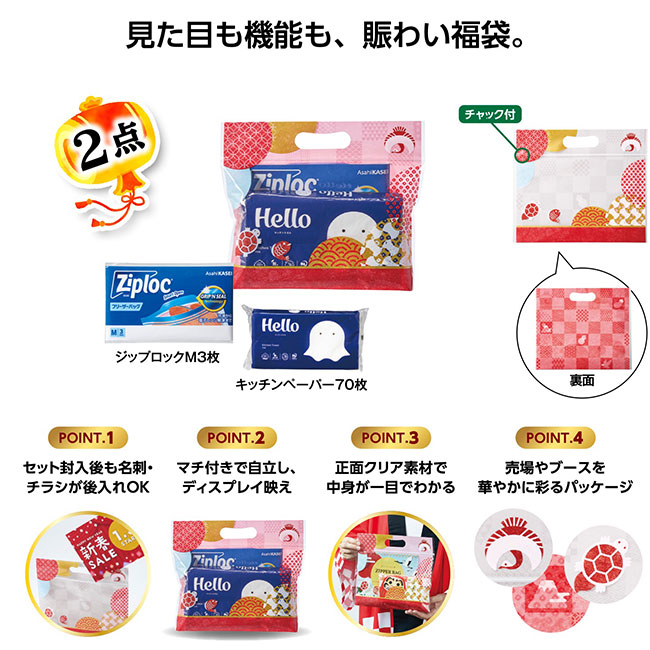 えんぎもん福袋　初夢日用品2点セット 2026【予約商品：2025年11月上旬発送予定】（SNS-1002483）