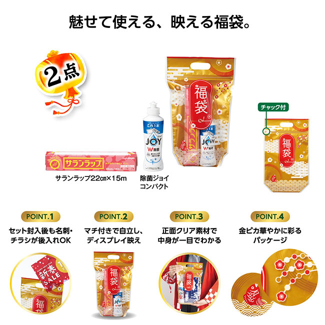 めで鯛スタンド福袋 「JOY＋サランラップ」 2026【予約商品：2025年11月上旬発送予定】（SNS-1002485）