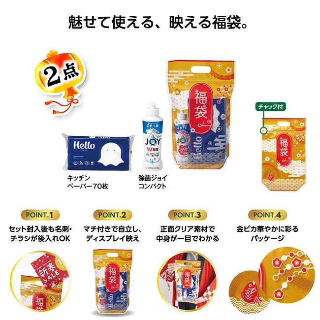めで鯛スタンド福袋 「ＪＯＹ＋キッチンペーパー」 2026（SNS-1002486）