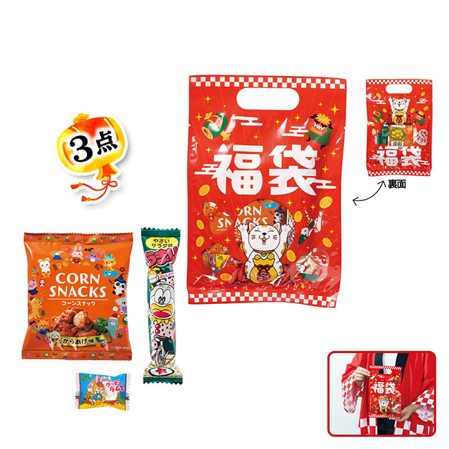 まねきねこ福袋　駄菓子3点セット 2026【予約商品：2025年11月上旬発送予定】（SNS-1002499）