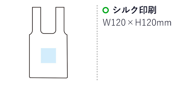 リル　再生PETショッピングバッグ（SNS-1002506）名入れ画像 プリント範囲 シルク印刷 w120×h120mm
