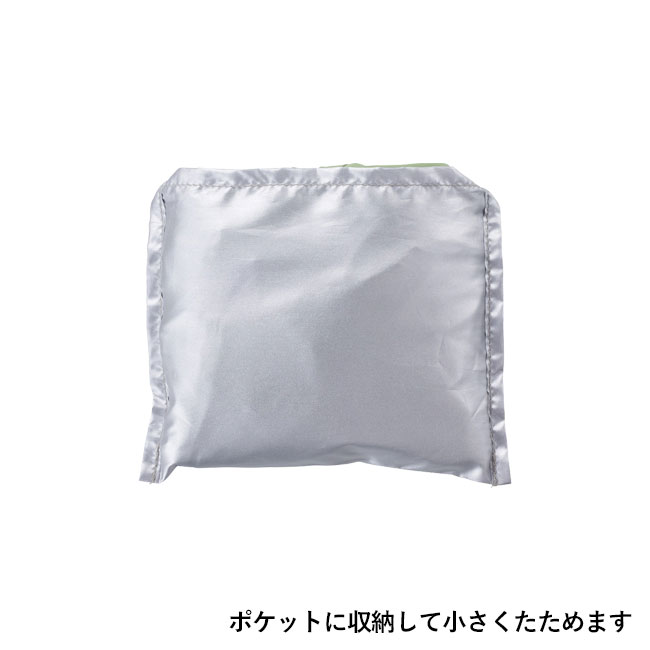 リル 再生PET保冷温ふんわりトート(SNS-1002507)ポケットに収納して小さくたためます