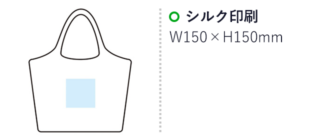 リル 再生PET保冷温ふんわりトート(SNS-1002507)名入れ画像 プリント範囲 シルク印刷 w150×h150mm