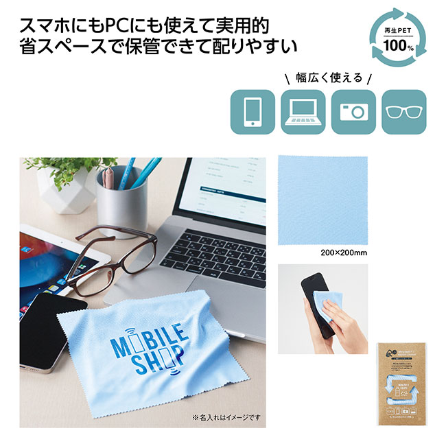 リル 再生PETモバイルクリーナー（SNS-1002510）