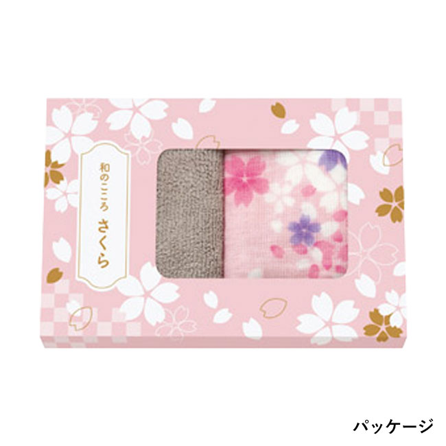 和のこころ さくらハンカチタオルとクロスセット（SNS-1002512）パッケージ