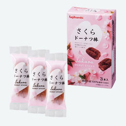 九州銘菓ドーナツ棒3本入 さくら