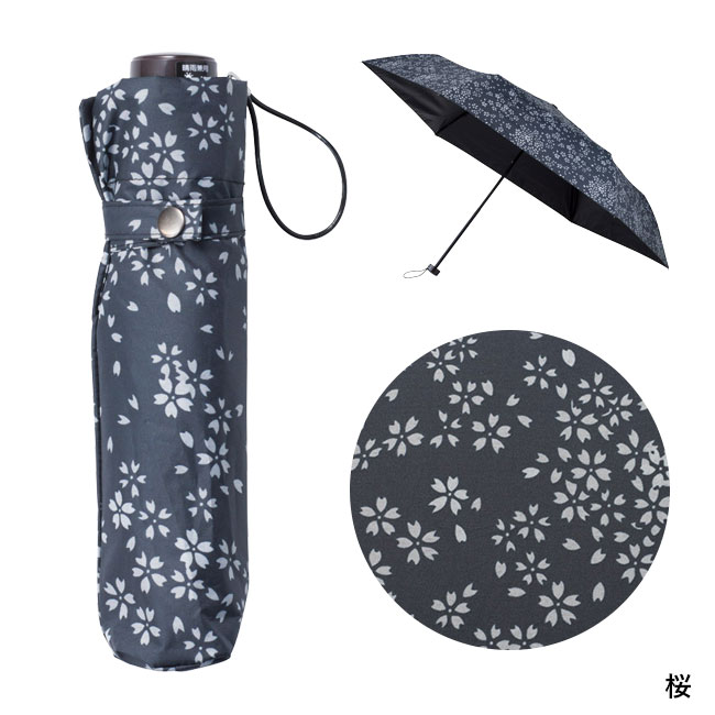 モノクロ和柄 晴雨兼用折りたたみ傘(SNS-1002518)桜