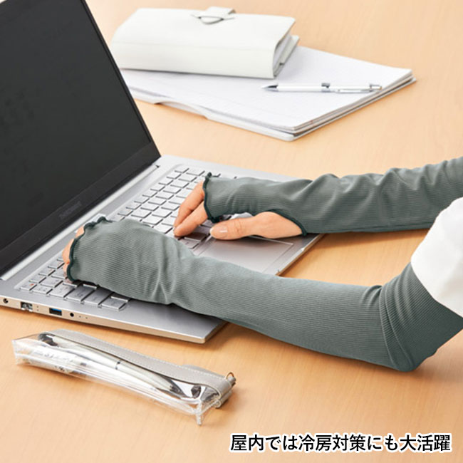 ひんやりベール UVカットアームカバー(SNS-1002520)屋内では冷房対策にも活躍