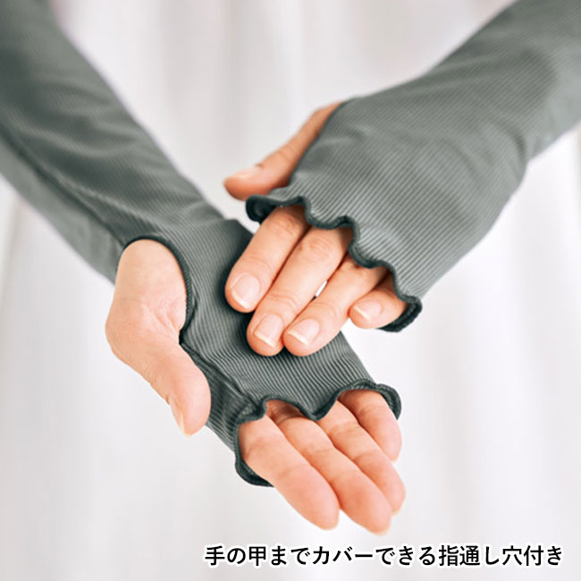 ひんやりベール UVカットアームカバー(SNS-1002520)手の甲までカバーできる指通し穴付き