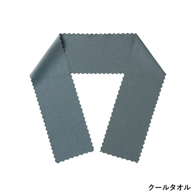 ヒンヤリUVガード スリムクールタオル（SNS-1002521）クールタオル