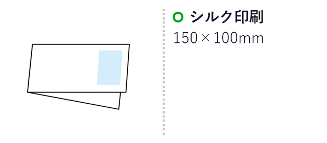 ヒンヤリUVガード デイリークールタオル（SNS-1002522）名入れ画像 プリント範囲 シルク印刷150×100mm