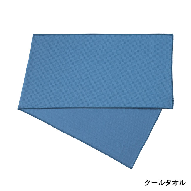ヒンヤリUVガード ボトル入クールタオル（SNS-1002523）クールタオル