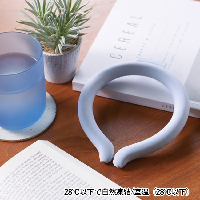 スリムネックヒンヤリング（SNS-1002525）28℃以下で自然凍結/室温（28℃以下）
