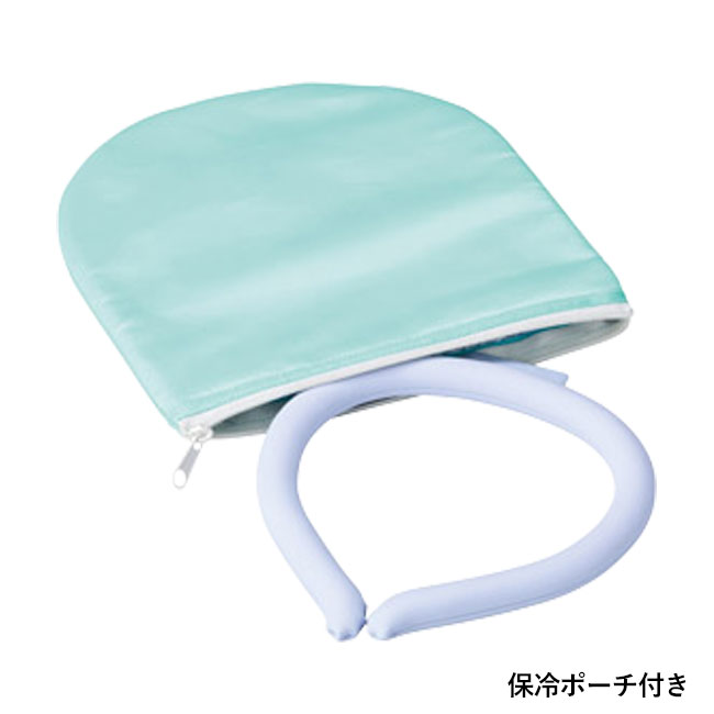保冷ポーチ付 極細ネックヒンヤリング（SNS-1002527）保冷ポーチ付き
