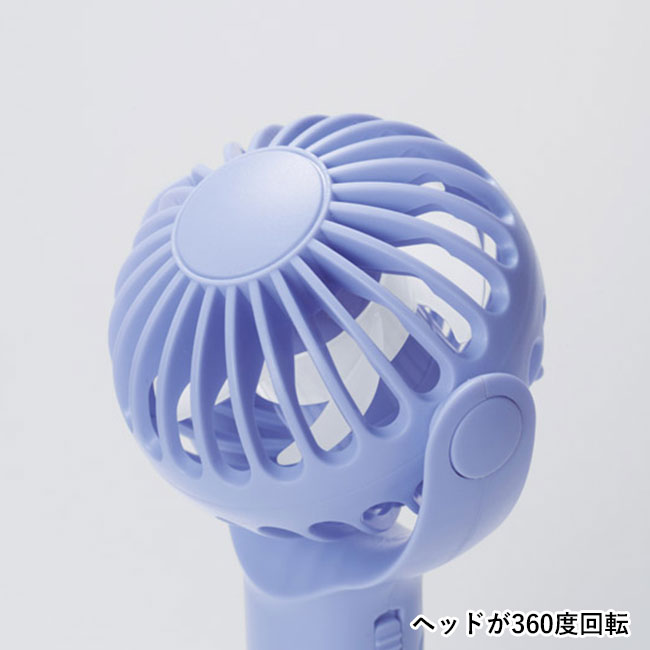 ポータブル　クルットファン（SNS-1002531）ヘッドが360度回転