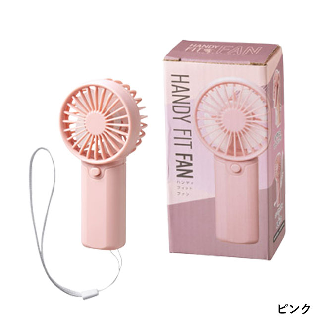 ハンディフィットファン（SNS-1002532）ピンク
