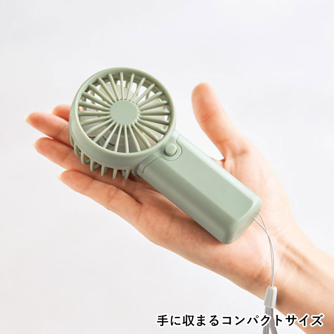 ハンディフィットファン（SNS-1002532）手に収まるコンパクトサイズ
