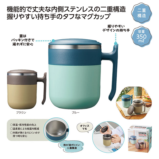 フタ付ダブルウォールステンレスマグ(SNS-1002537)