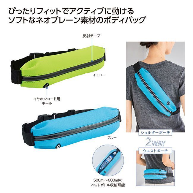 アクティブソフトフィットポーチ（SNS-1002538）