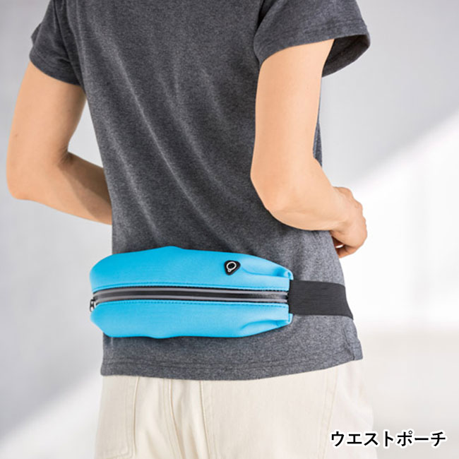 アクティブソフトフィットポーチ（SNS-1002538）ウエストポーチ