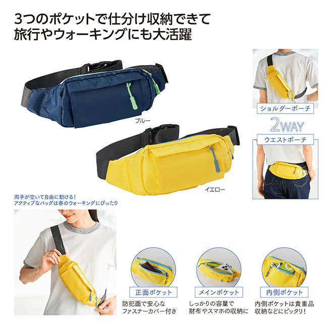 3スタイルアーバンアクティブポーチ（SNS-1002539）