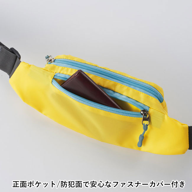 3スタイルアーバンアクティブポーチ（SNS-1002539）正面ポケット/防犯面で安心なファスナーカバー付き
