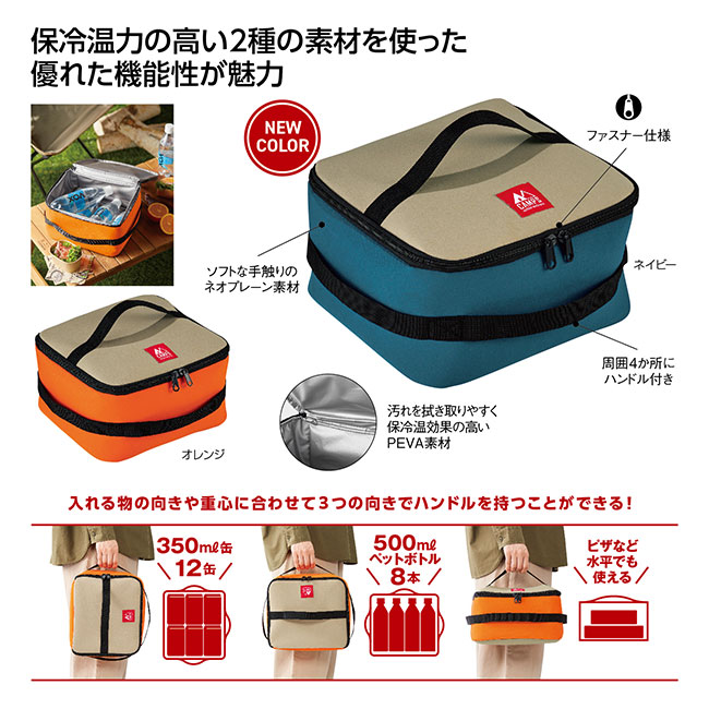 キャンプス フリーハンドル保冷温バッグ(SNS-1002541)