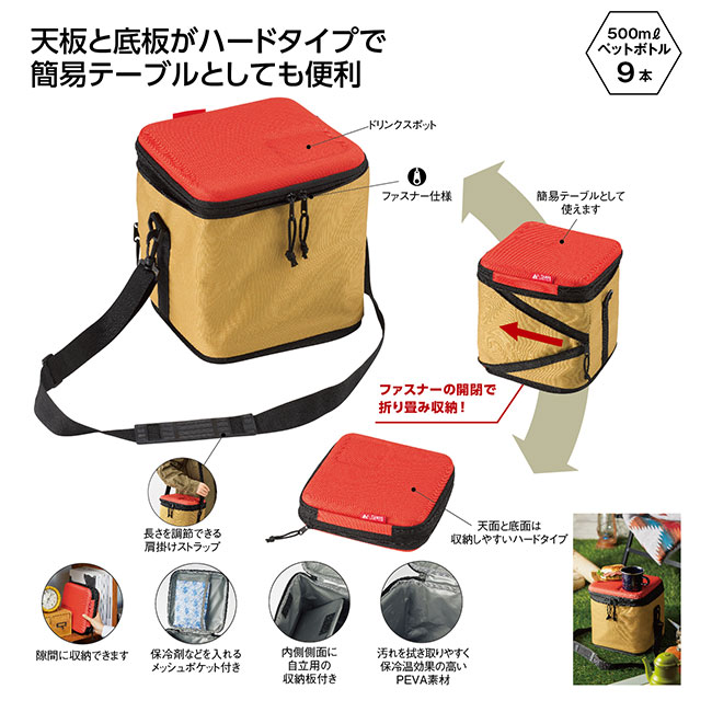キャンプス ハードシェル収納保冷温バッグ（SNS-1002542）